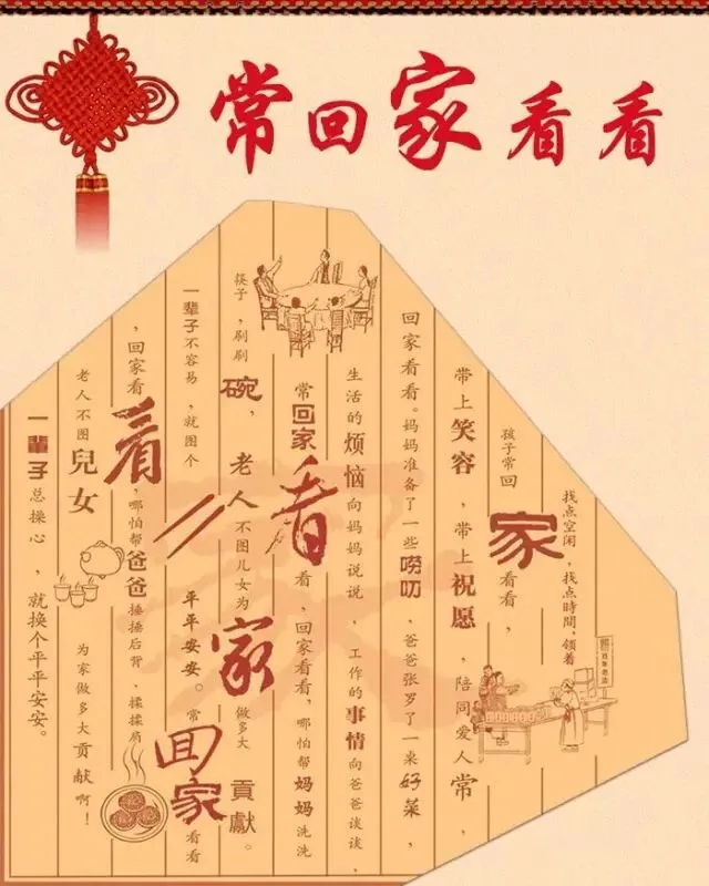 初二,回娘家-第6张图片-四季读书网