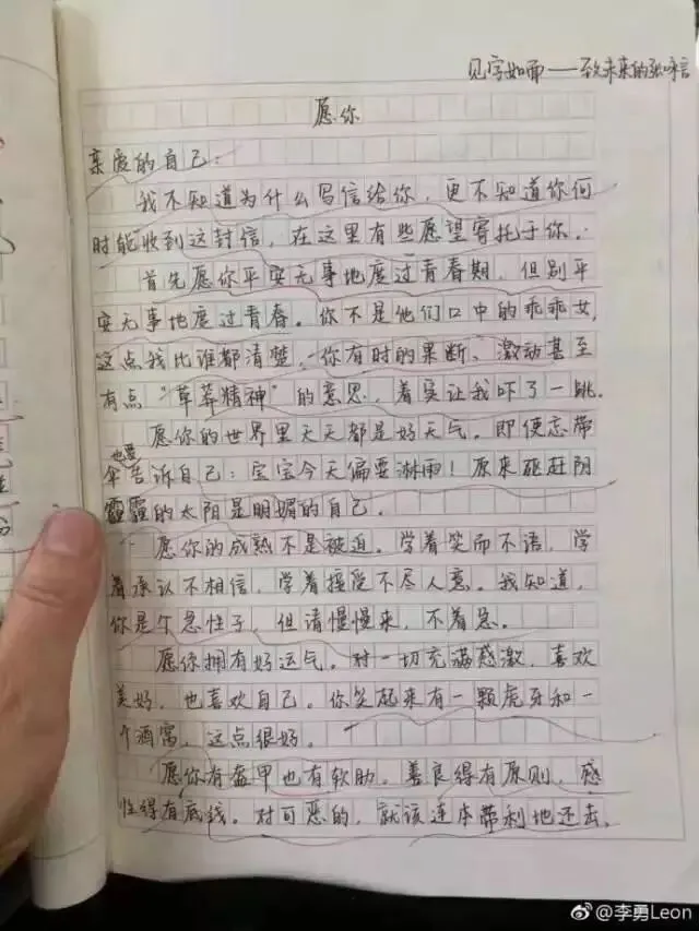 暖哭无数人!初二女孩的作文爆红网络-第1张图片-四季读书网 暖哭无数人!初二女孩的作文爆红网络-第1张图片-四季读书网