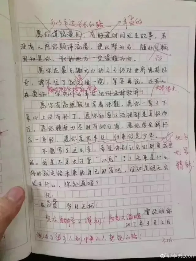 暖哭无数人!初二女孩的作文爆红网络-第3张图片-四季读书网 暖哭无数人!初二女孩的作文爆红网络-第3张图片-四季读书网