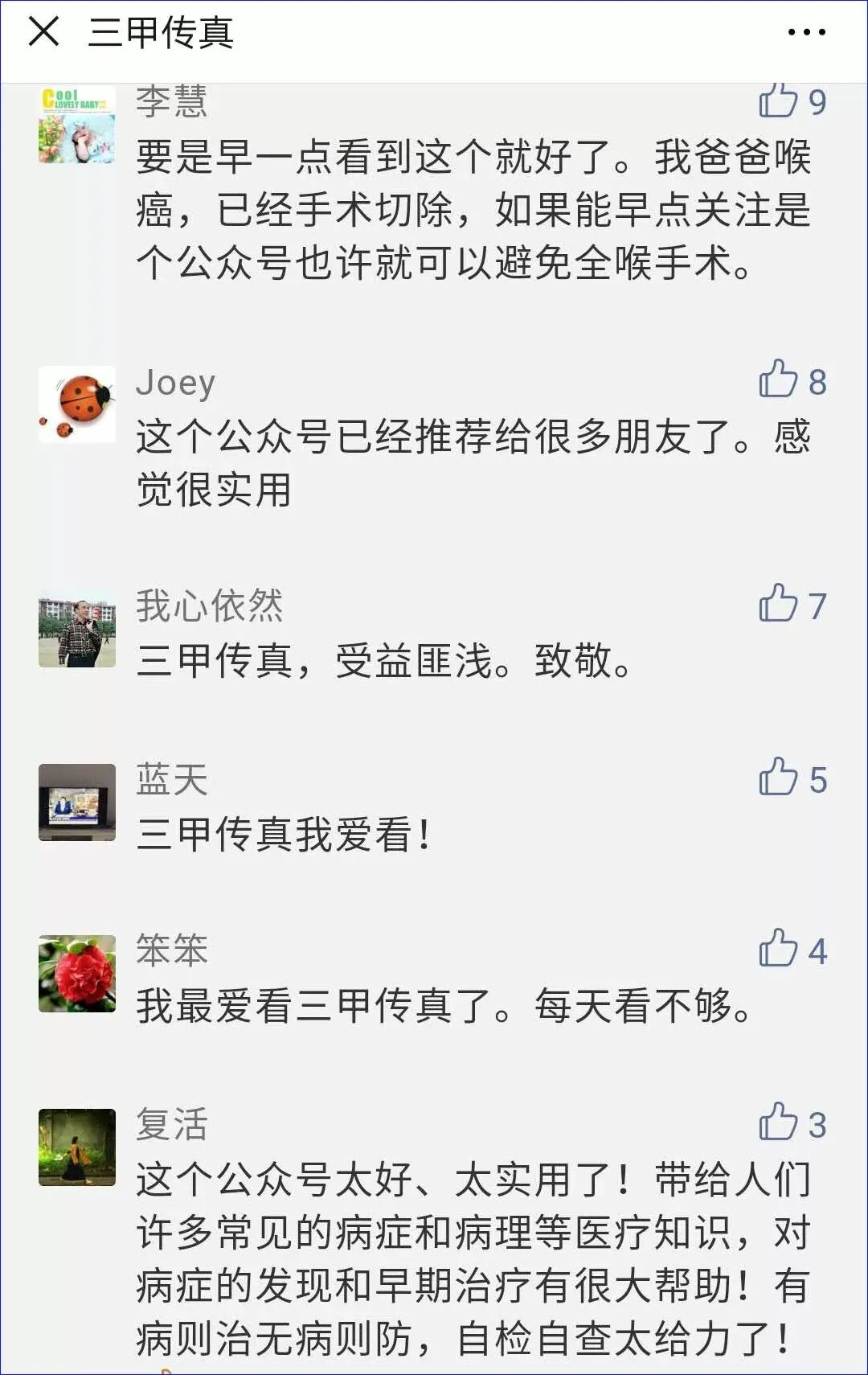 初二男生视网膜脱落,竟因这件小事,家长千万别大意!-第18张图片-四季读书网 初二男生视网膜脱落,竟因这件小事,家长千万别大意!-第18张图片-四季读书网