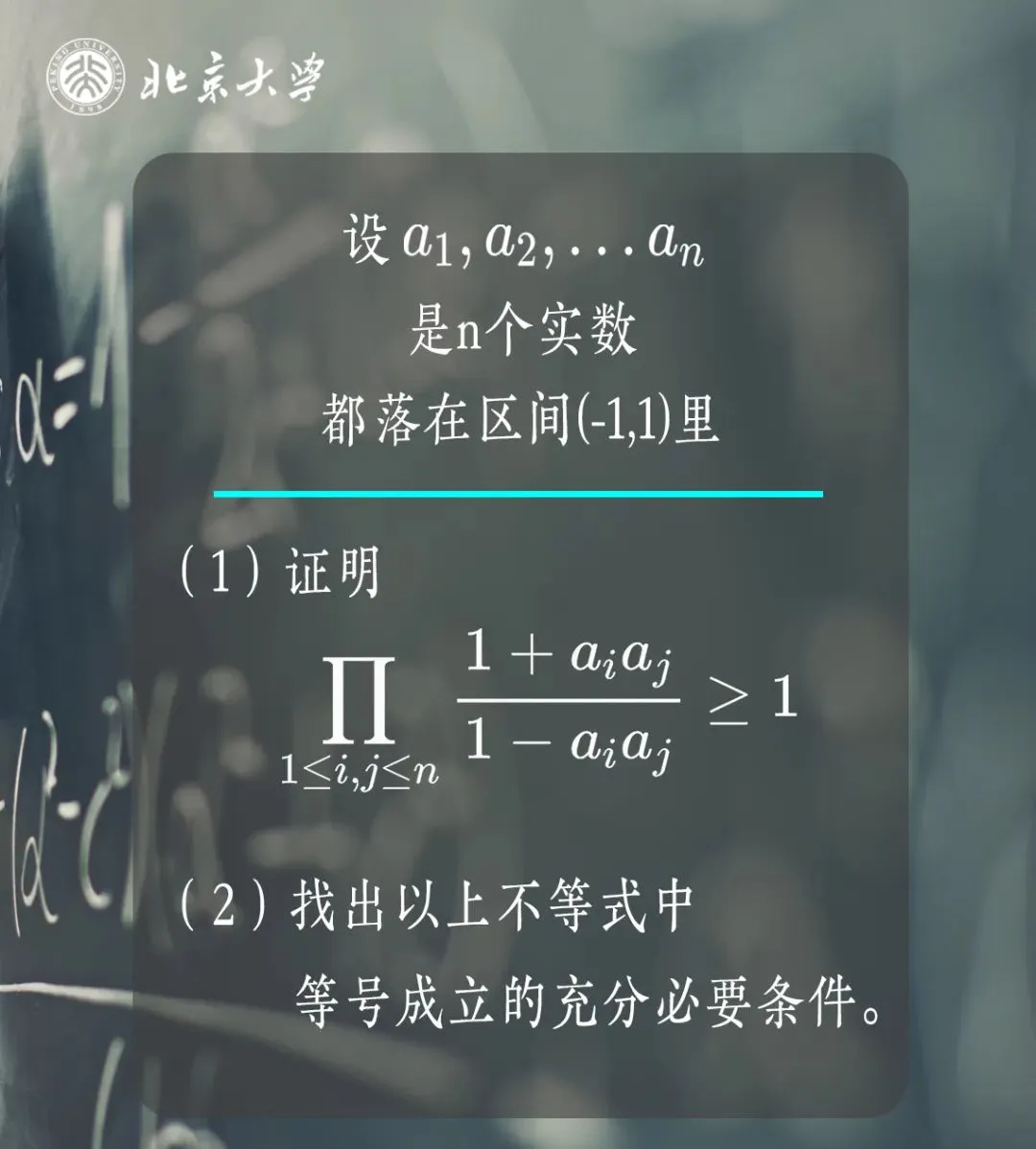 “韦神”出题,初二学生给出标准答案!-第2张图片-四季读书网
