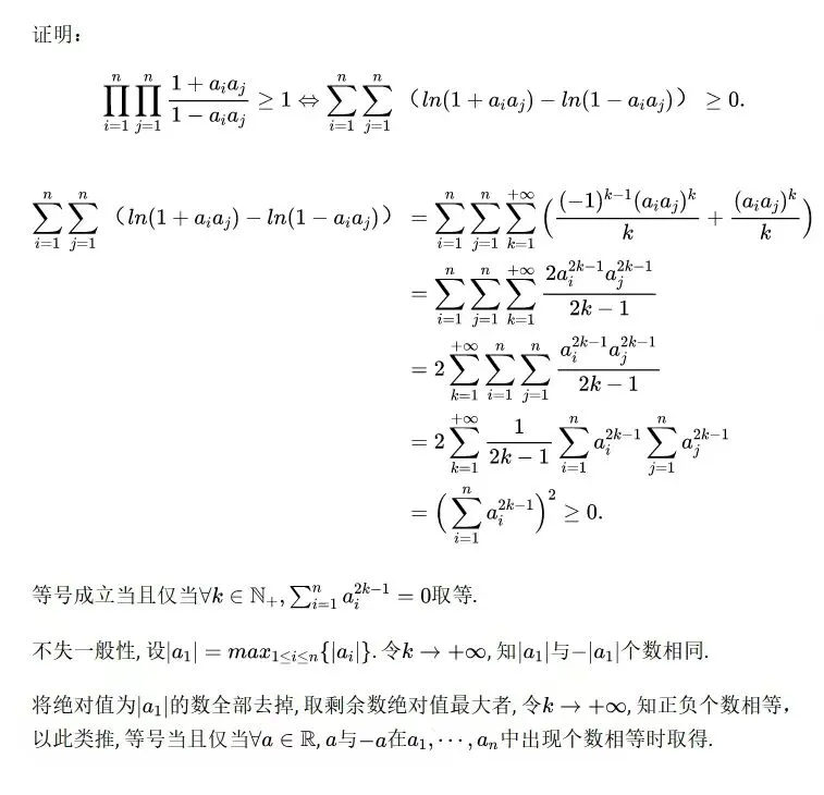 “韦神”出题,初二学生给出标准答案!-第5张图片-四季读书网