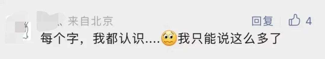 “韦神”出题,初二学生给出标准答案!-第10张图片-四季读书网