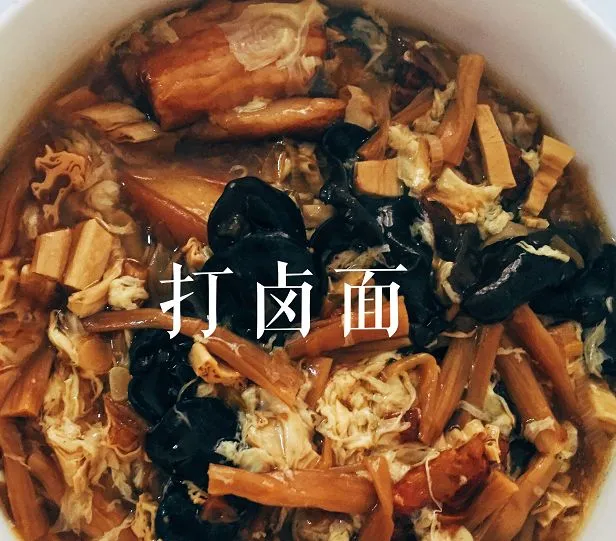 初二的这顿面条儿!北京人必须3碗起!-第22张图片-四季读书网