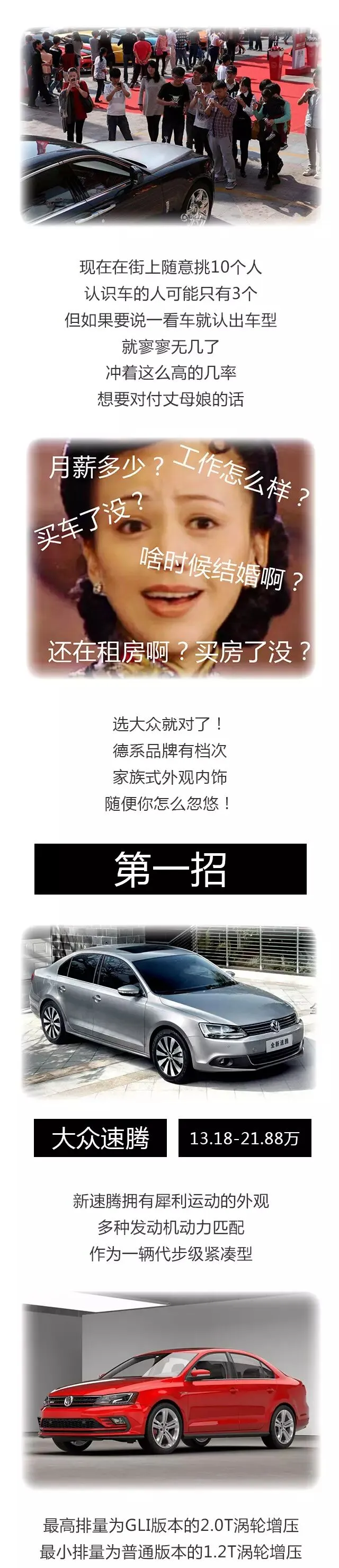 初二回娘家,开这几款车轻松搞定丈母娘!-第3张图片-四季读书网