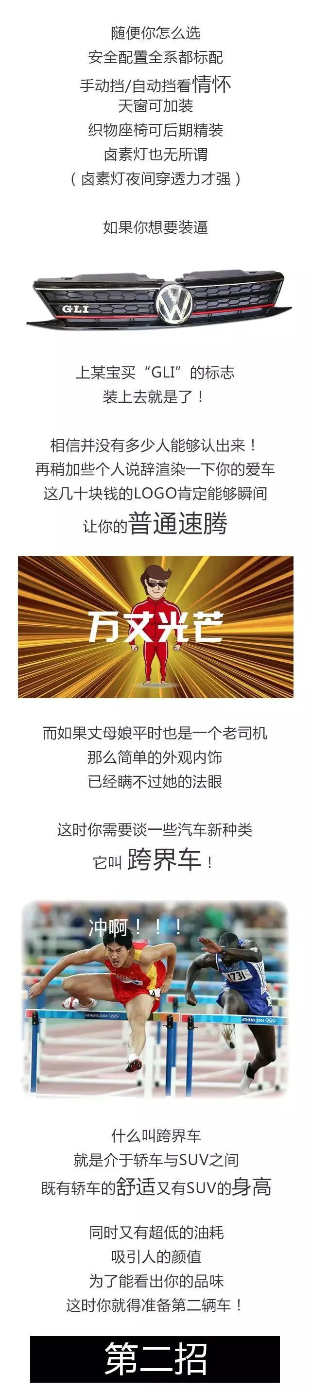 初二回娘家,开这几款车轻松搞定丈母娘!-第4张图片-四季读书网