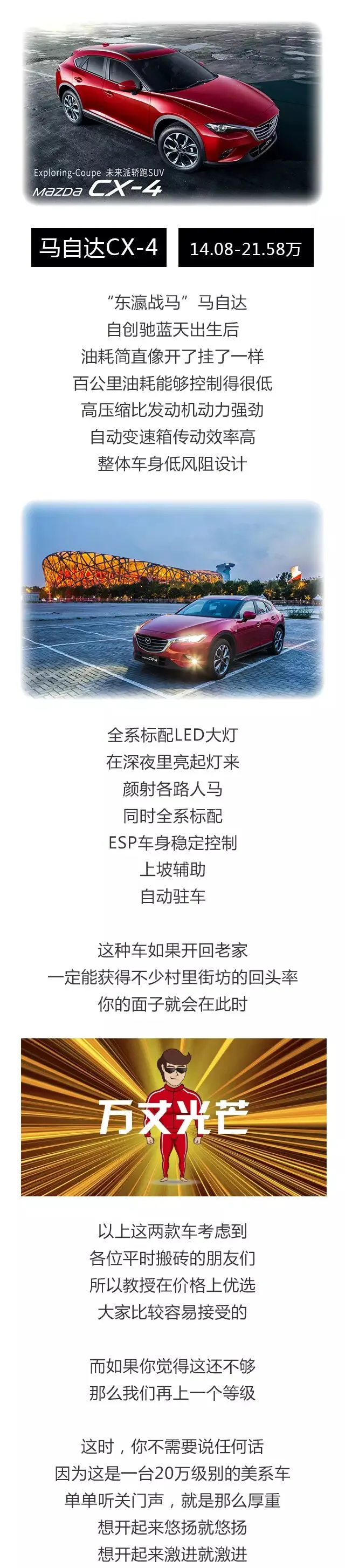 初二回娘家,开这几款车轻松搞定丈母娘!-第5张图片-四季读书网