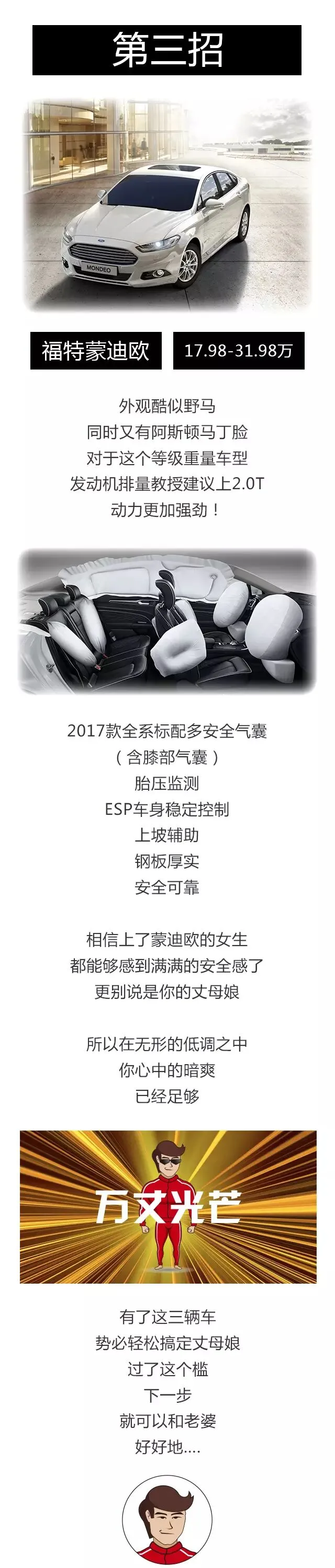 初二回娘家,开这几款车轻松搞定丈母娘!-第6张图片-四季读书网