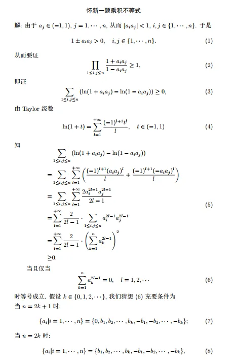 “韦神”出题,初二学生给出标准答案!-第3张图片-四季读书网
