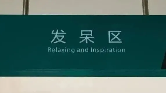 “韦神”出题,初二学生给出标准答案!-第12张图片-四季读书网