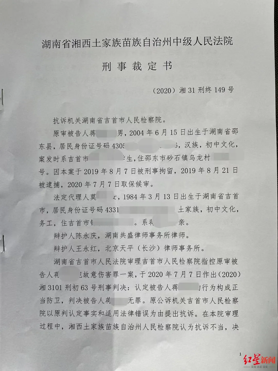 蒋某(男,初二),遭15人围殴刺伤3人,最终......-第4张图片-四季读书网