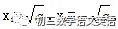 初三数学【解一元二次方程】知识点-第2张图片-四季读书网