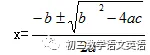 初三数学【解一元二次方程】知识点-第3张图片-四季读书网