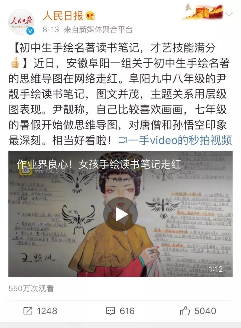 初二女孩暑假作业走红,连人民日报都在转发!她的父母做对了什么?-第5张图片-四季读书网