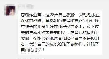 初二女孩暑假作业走红,连人民日报都在转发!她的父母做对了什么?-第23张图片-四季读书网