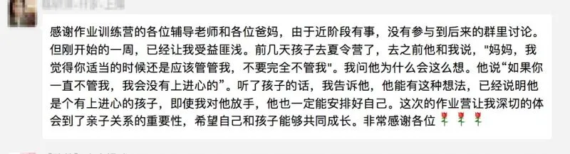 初二女孩暑假作业走红,连人民日报都在转发!她的父母做对了什么?-第26张图片-四季读书网