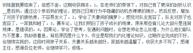 初二女孩暑假作业走红,连人民日报都在转发!她的父母做对了什么?-第28张图片-四季读书网