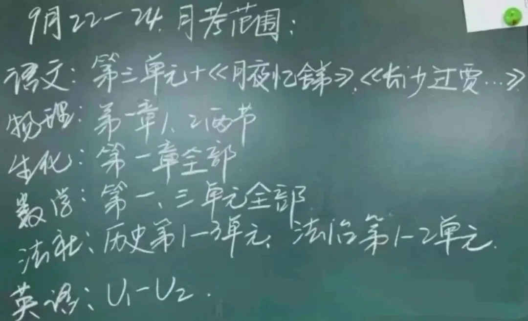 提醒!杭州初三小长假后迎来这两场大考!-第4张图片-四季读书网