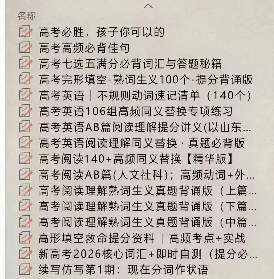 高考双考点高频坑:all系列短语|语法填空+书面表达核心考点-第2张图片-四季读书网