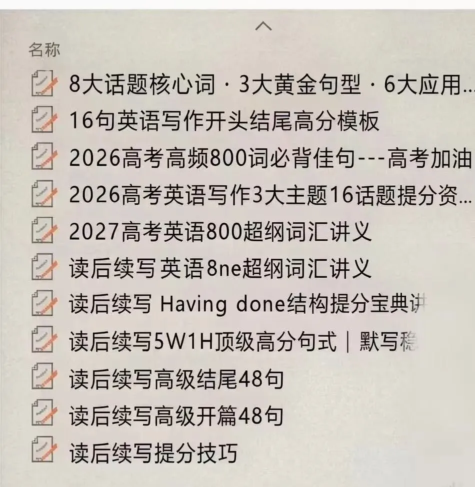 高考双考点高频坑:all系列短语|语法填空+书面表达核心考点-第3张图片-四季读书网