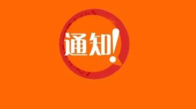 忻州初三年级开学准备工作方案出炉!家长快看……-第3张图片-四季读书网