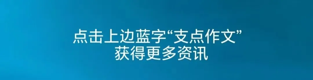 【作文知识清单13】高考作文“有创意”知识清单-第1张图片-四季读书网