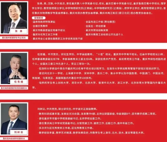 重庆奥林高辅高三全日制集训|高考冲刺+ 收费明细,沉浸式高三备考-第8张图片-四季读书网 重庆奥林高辅高三全日制集训|高考冲刺+ 收费明细,沉浸式高三备考-第8张图片-四季读书网