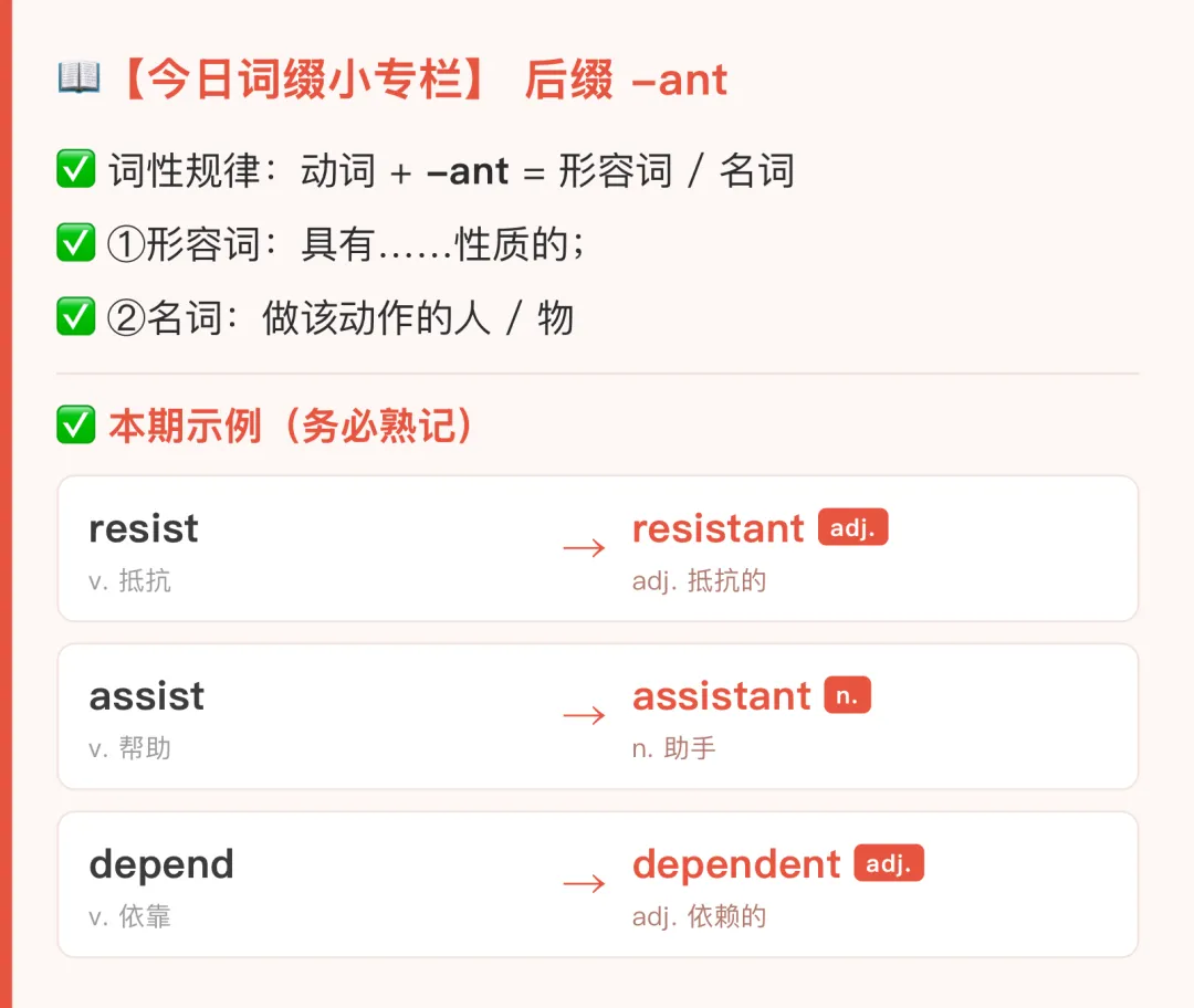 9.28 背词|真题文章核心词 Day7-第2张图片-四季读书网 9.28 背词|真题文章核心词 Day7-第2张图片-四季读书网