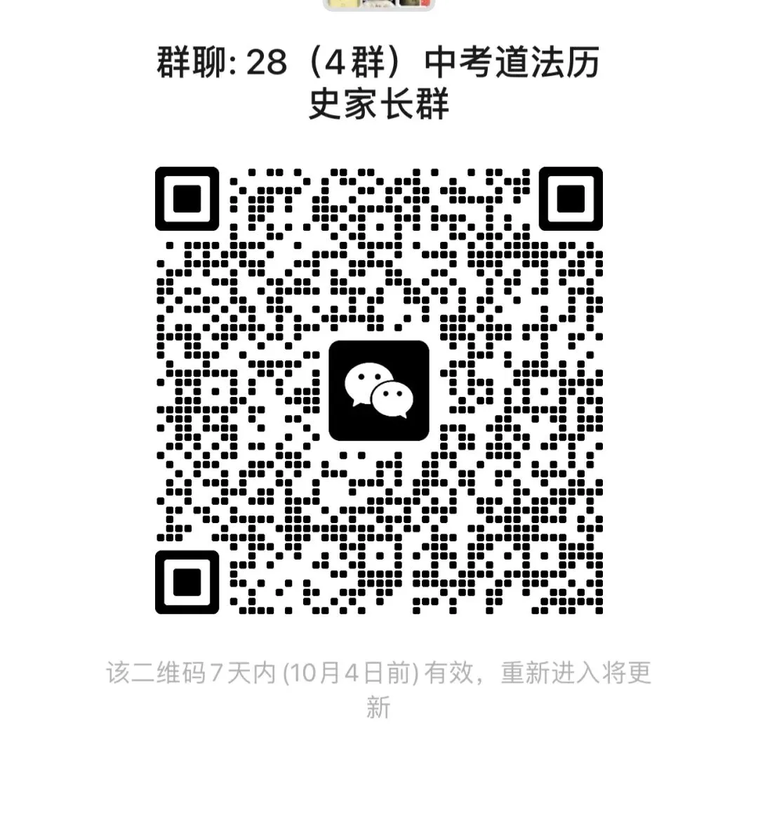 初二历史月考提分秘籍(二)-第4张图片-四季读书网