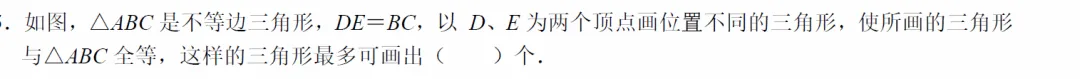 初二周测试卷选题9月24日-第3张图片-四季读书网 初二周测试卷选题9月24日-第3张图片-四季读书网