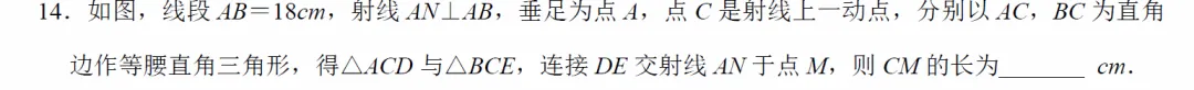 初二周测试卷选题9月24日-第7张图片-四季读书网 初二周测试卷选题9月24日-第7张图片-四季读书网