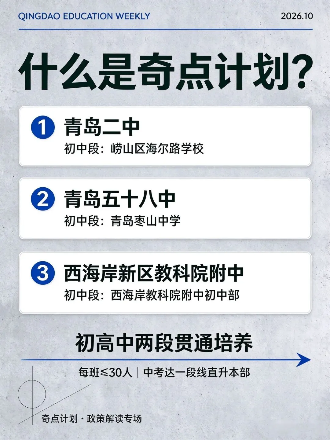 初二锁定258-第1张图片-四季读书网