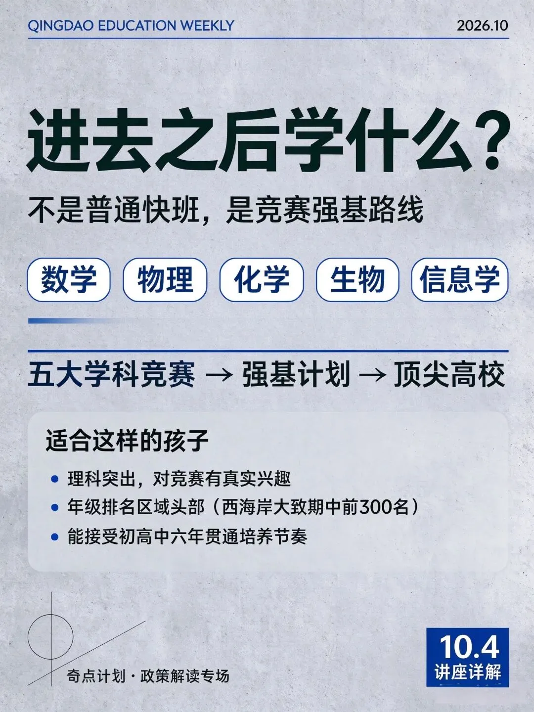 初二锁定258-第2张图片-四季读书网