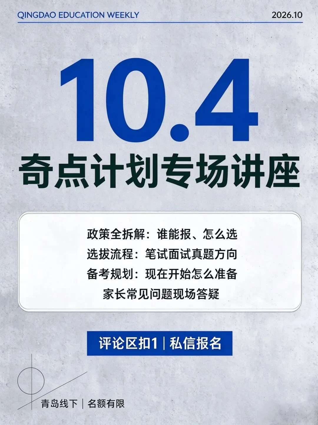 初二锁定258-第4张图片-四季读书网