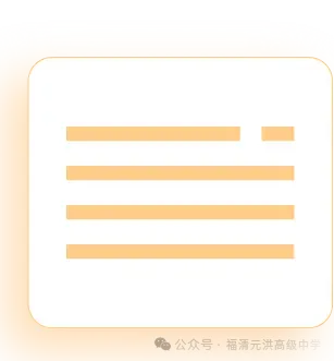 福清元洪高级中学2026级初一高一新生校服采购项目方案公示-第1张图片-四季读书网 福清元洪高级中学2026级初一高一新生校服采购项目方案公示-第1张图片-四季读书网