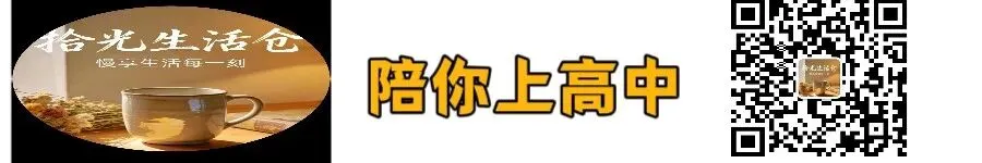 中考"上岸"才30天,高一娃已经玩崩了:手机通宵、作业半张、家长盯到崩溃…-第1张图片-四季读书网 中考"上岸"才30天,高一娃已经玩崩了:手机通宵、作业半张、家长盯到崩溃…-第1张图片-四季读书网