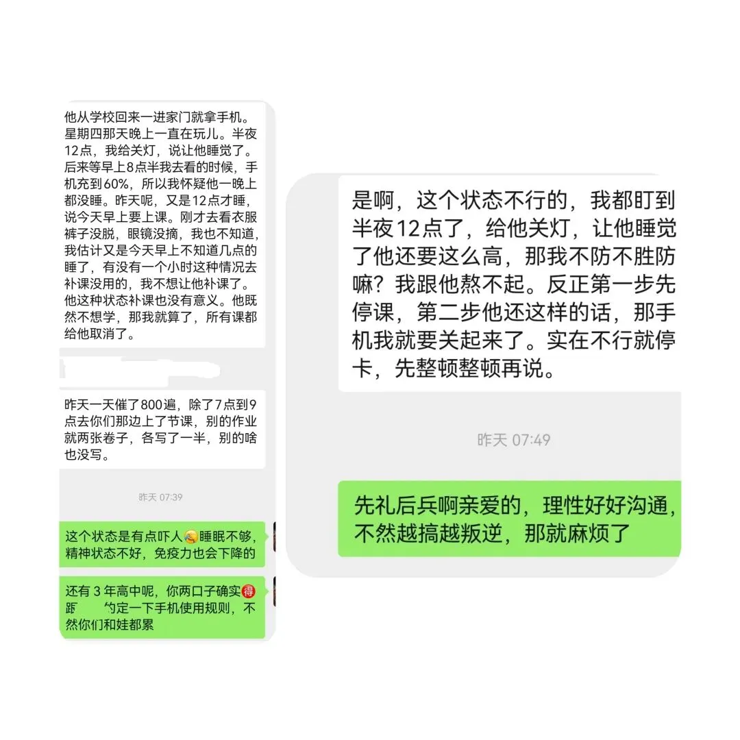 中考"上岸"才30天,高一娃已经玩崩了:手机通宵、作业半张、家长盯到崩溃…-第2张图片-四季读书网 中考"上岸"才30天,高一娃已经玩崩了:手机通宵、作业半张、家长盯到崩溃…-第2张图片-四季读书网