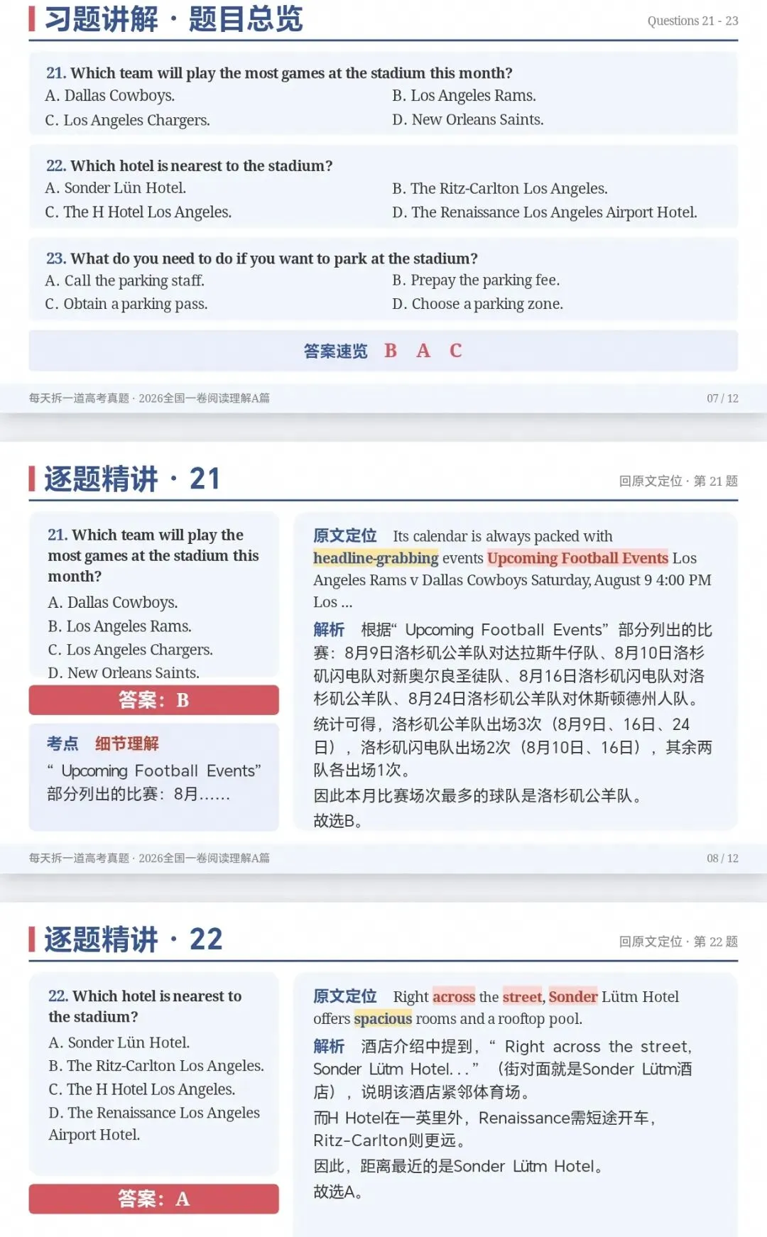 每天拆一道高考英语真理-第11张图片-四季读书网