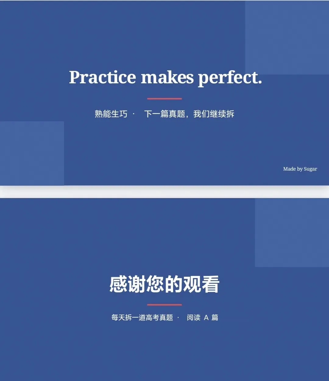每天拆一道高考英语真理-第12张图片-四季读书网