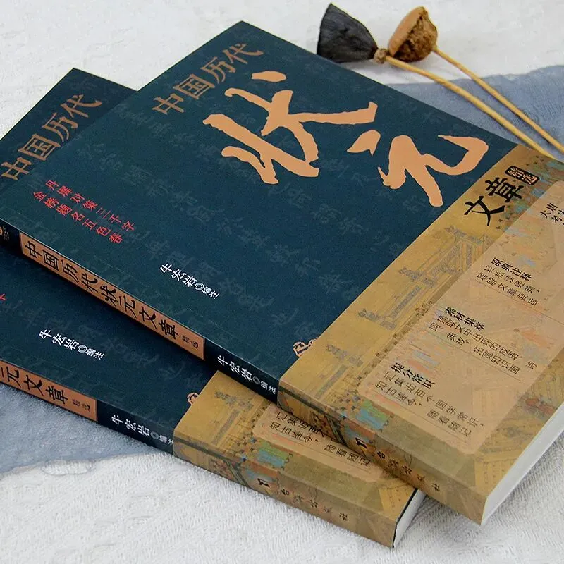 高考状元放到古代,可能连秀才这一关都过不了-第3张图片-四季读书网 高考状元放到古代,可能连秀才这一关都过不了-第3张图片-四季读书网