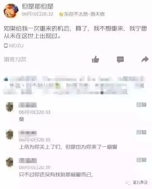 男孩高考后自杀:要么烧了,要么扔了,别把我尸体拿回家!心烦……-第2张图片-四季读书网