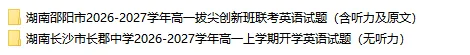 【优点英语】2026 最新试卷 9月第4周-第3张图片-四季读书网 【优点英语】2026 最新试卷 9月第4周-第3张图片-四季读书网