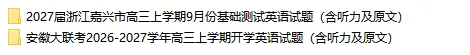 【优点英语】2026 最新试卷 9月第4周-第7张图片-四季读书网 【优点英语】2026 最新试卷 9月第4周-第7张图片-四季读书网