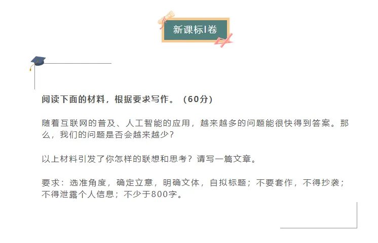 高考再次证明:小学欠下的“阅读账”,迟早是要还的!(家长必读)-第1张图片-四季读书网