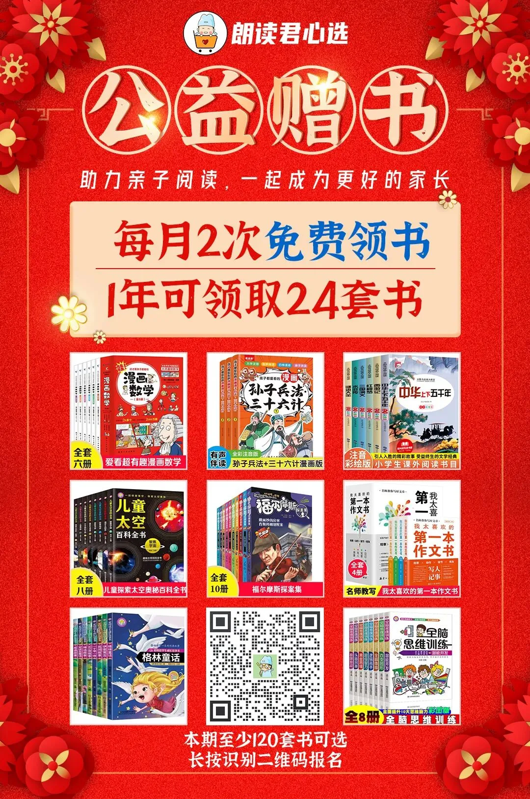 高考再次证明:小学欠下的“阅读账”,迟早是要还的!(家长必读)-第3张图片-四季读书网