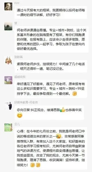 好蔚来高考日报039期|上海海事大学&社会学|好蔚来国庆讲座即将启动!两天破解两大难题-第3张图片-四季读书网 好蔚来高考日报039期|上海海事大学&社会学|好蔚来国庆讲座即将启动!两天破解两大难题-第3张图片-四季读书网