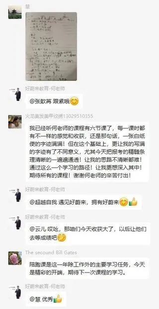 好蔚来高考日报039期|上海海事大学&社会学|好蔚来国庆讲座即将启动!两天破解两大难题-第4张图片-四季读书网 好蔚来高考日报039期|上海海事大学&社会学|好蔚来国庆讲座即将启动!两天破解两大难题-第4张图片-四季读书网