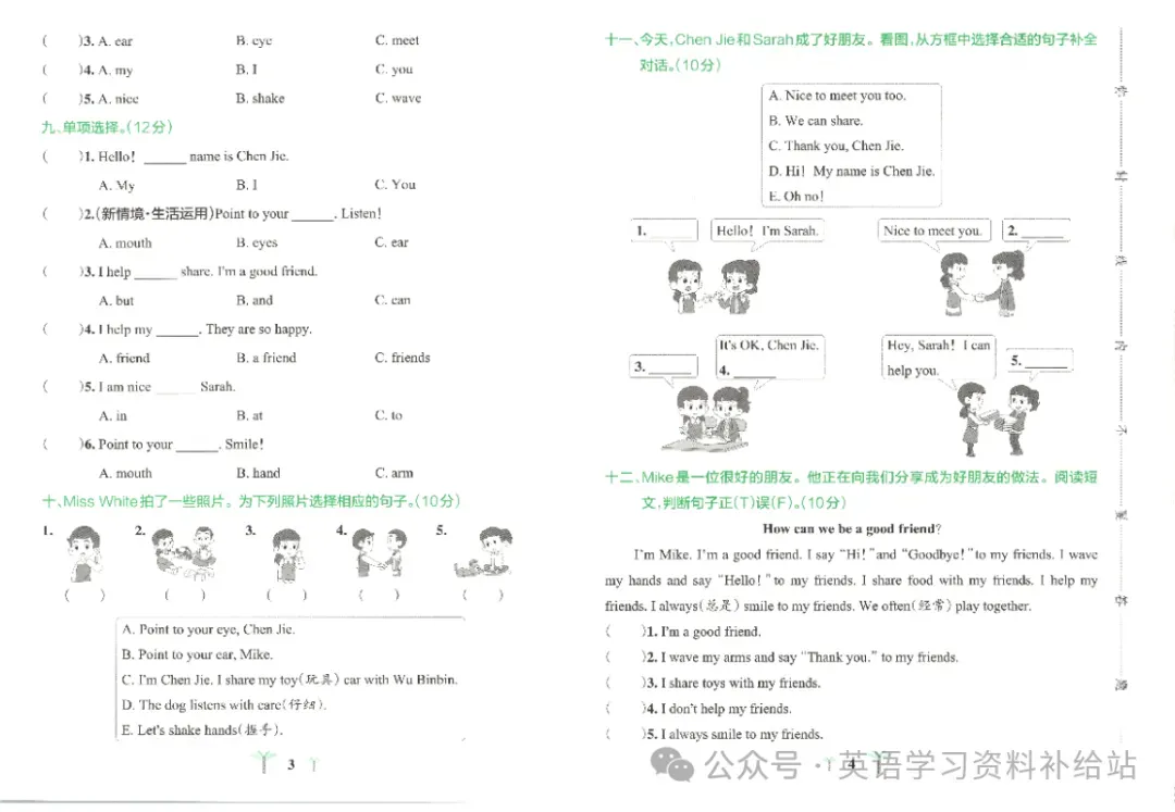 试卷|26秋最新!小学英语教辅《小学学霸冲A卷》3-6年级上册人教版高清样张(附免费领电子版)-第4张图片-四季读书网