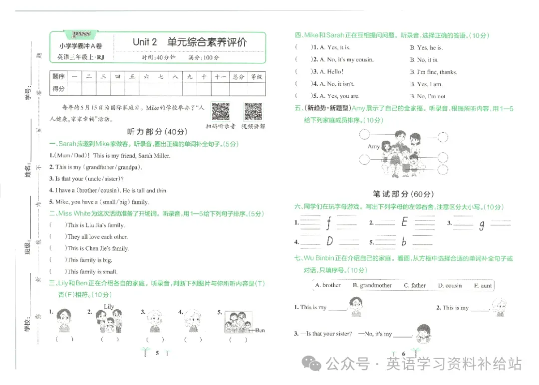 试卷|26秋最新!小学英语教辅《小学学霸冲A卷》3-6年级上册人教版高清样张(附免费领电子版)-第5张图片-四季读书网