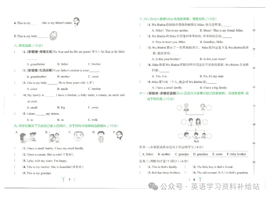 试卷|26秋最新!小学英语教辅《小学学霸冲A卷》3-6年级上册人教版高清样张(附免费领电子版)-第6张图片-四季读书网